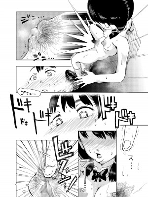 [六畳 (六畳、omugi)] 会長よッ会長たれッ!!_11