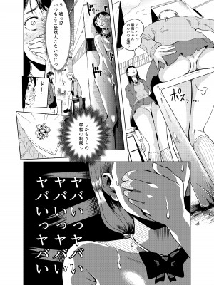 [六畳 (六畳、omugi)] 会長よッ会長たれッ!!_13