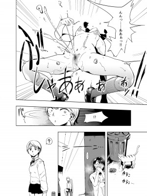 [六畳 (六畳、omugi)] 会長よッ会長たれッ!!_15