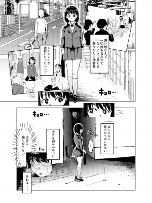 [六畳 (六畳、omugi)] 会長よッ会長たれッ!!_06