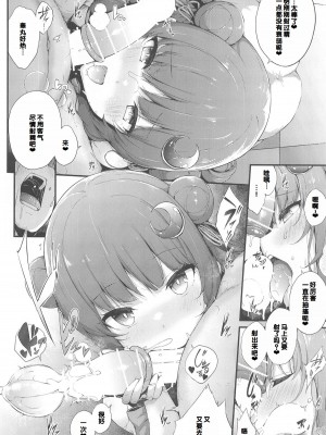 (C104) [YuKi-IRo (ゆきうさぎ。)] パチュリー様は濃いのが欲しい (東方Project) [甜族星人赞助汉化]_05