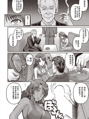 [東条公司] 胡蝶の夢 (COMIC 阿吽 2024年6月号) [中国翻訳] [DL版]_02