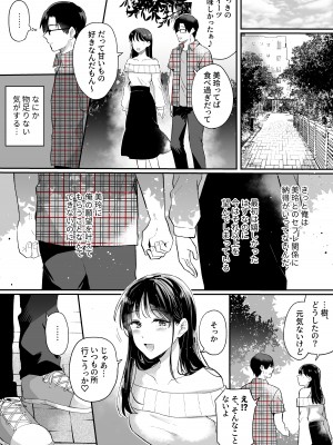 [すいのせ] 推しとセフレになって本気で恋する話_14