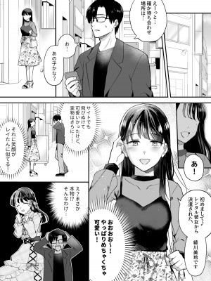 [すいのせ] 推しとセフレになって本気で恋する話_24