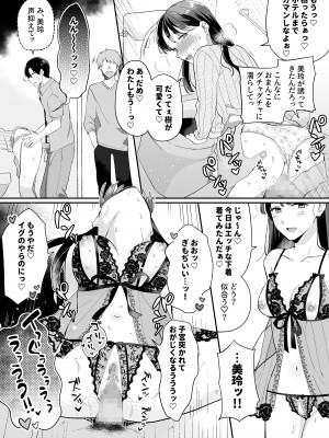 [すいのせ] 推しとセフレになって本気で恋する話_12