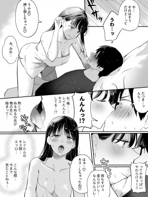 [すいのせ] 推しとセフレになって本気で恋する話_37