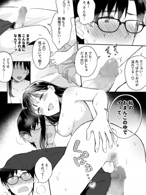 [すいのせ] 推しとセフレになって本気で恋する話_05