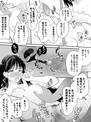 [すいのせ] 推しとセフレになって本気で恋する話_21