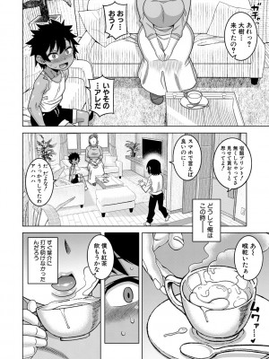 [高津] ボクの母ちゃんと俺のママ + 電子書籍特典 キャラ設定集 [DL版]_062