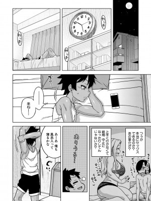 [高津] ボクの母ちゃんと俺のママ + 電子書籍特典 キャラ設定集 [DL版]_016