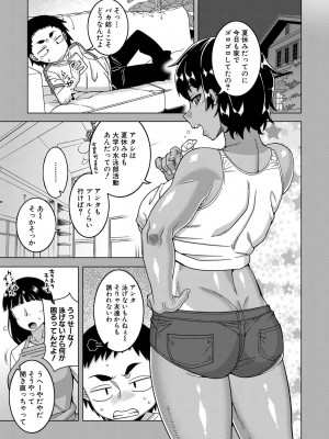 [高津] ボクの母ちゃんと俺のママ + 電子書籍特典 キャラ設定集 [DL版]_173