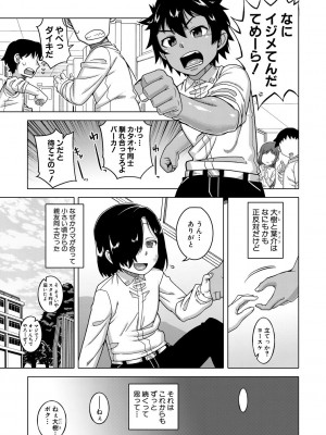 [高津] ボクの母ちゃんと俺のママ + 電子書籍特典 キャラ設定集 [DL版]_003