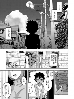 [高津] ボクの母ちゃんと俺のママ + 電子書籍特典 キャラ設定集 [DL版]_045