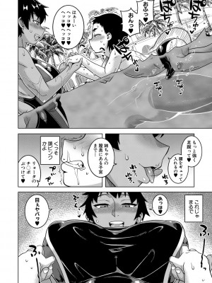 [高津] ボクの母ちゃんと俺のママ + 電子書籍特典 キャラ設定集 [DL版]_178