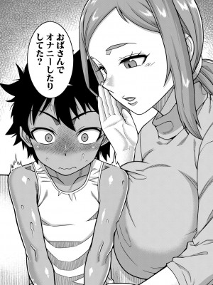 [高津] ボクの母ちゃんと俺のママ + 電子書籍特典 キャラ設定集 [DL版]_052