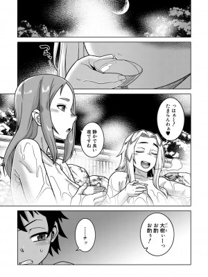 [高津] ボクの母ちゃんと俺のママ + 電子書籍特典 キャラ設定集 [DL版]_131