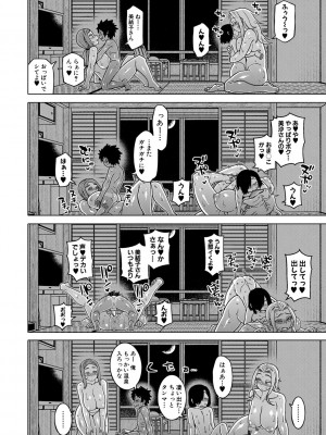 [高津] ボクの母ちゃんと俺のママ + 電子書籍特典 キャラ設定集 [DL版]_162