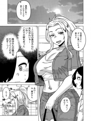 [高津] ボクの母ちゃんと俺のママ + 電子書籍特典 キャラ設定集 [DL版]_093