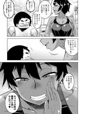 [高津] ボクの母ちゃんと俺のママ + 電子書籍特典 キャラ設定集 [DL版]_175