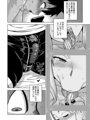 [高津] ボクの母ちゃんと俺のママ + 電子書籍特典 キャラ設定集 [DL版]_024