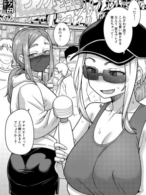 [高津] ボクの母ちゃんと俺のママ + 電子書籍特典 キャラ設定集 [DL版]_205