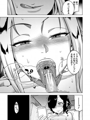 [高津] ボクの母ちゃんと俺のママ + 電子書籍特典 キャラ設定集 [DL版]_021