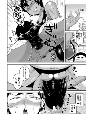 [高津] ボクの母ちゃんと俺のママ + 電子書籍特典 キャラ設定集 [DL版]_180