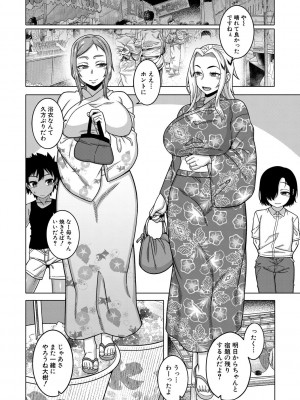 [高津] ボクの母ちゃんと俺のママ + 電子書籍特典 キャラ設定集 [DL版]_110