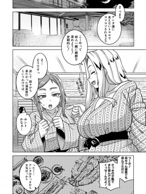 [高津] ボクの母ちゃんと俺のママ + 電子書籍特典 キャラ設定集 [DL版]_136