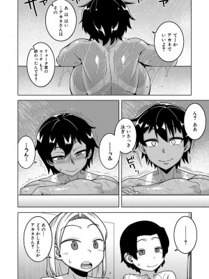 [高津] ボクの母ちゃんと俺のママ + 電子書籍特典 キャラ設定集 [DL版]_184