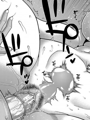 [高津] ボクの母ちゃんと俺のママ + 電子書籍特典 キャラ設定集 [DL版]_159