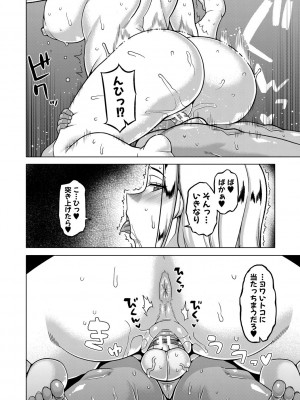 [高津] ボクの母ちゃんと俺のママ + 電子書籍特典 キャラ設定集 [DL版]_154