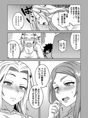 [高津] ボクの母ちゃんと俺のママ + 電子書籍特典 キャラ設定集 [DL版]_135