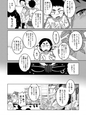 [高津] ボクの母ちゃんと俺のママ + 電子書籍特典 キャラ設定集 [DL版]_174