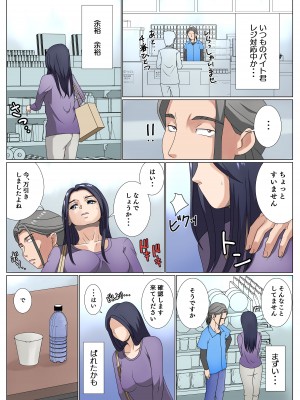 [関西ドリル堂本舗 (モロ☆ )]&nbsp;&nbsp;夫が浮気してるみたいだから腹いせに万引きした主婦の話_04