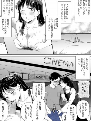 [すいのせ] 推しとセフレになって本気で恋する話_018