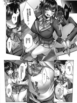 [柚十扇] どげぱこ [FANZA特装版] [DL版][中国翻訳]_063