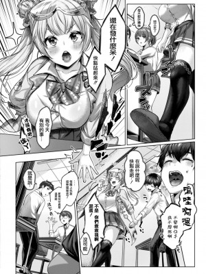 [柚十扇] どげぱこ [FANZA特装版] [DL版][中国翻訳]_109