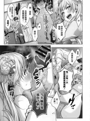 [柚十扇] どげぱこ [FANZA特装版] [DL版][中国翻訳]_112