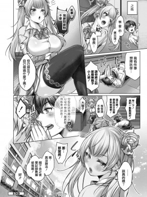 [柚十扇] どげぱこ [FANZA特装版] [DL版][中国翻訳]_131