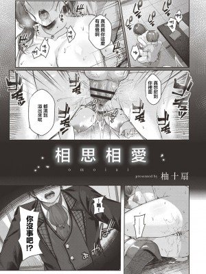 [柚十扇] どげぱこ [FANZA特装版] [DL版][中国翻訳]_134