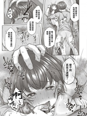 [柚十扇] どげぱこ [FANZA特装版] [DL版][中国翻訳]_152