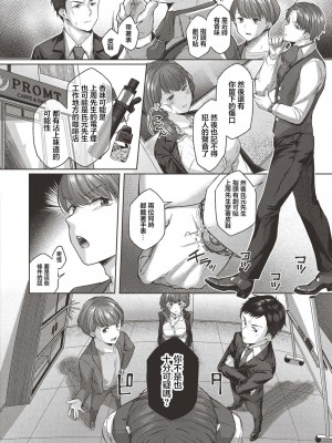 [柚十扇] どげぱこ [FANZA特装版] [DL版][中国翻訳]_157