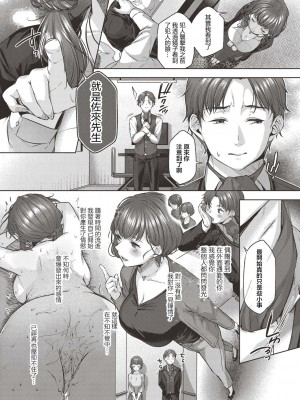 [柚十扇] どげぱこ [FANZA特装版] [DL版][中国翻訳]_159