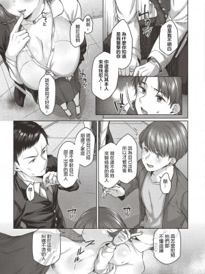 [柚十扇] どげぱこ [FANZA特装版] [DL版][中国翻訳]_160