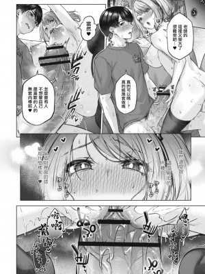 [柚十扇] どげぱこ [FANZA特装版] [DL版][中国翻訳]_179