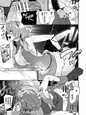 [準特注くろますく (へたれん)] ドレスアコ (ブルーアーカイブ)｜礼服亚子 [欶澜汉化组] [DL版]_4