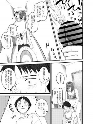 [真空堂] 綾川さん家の膣序_18