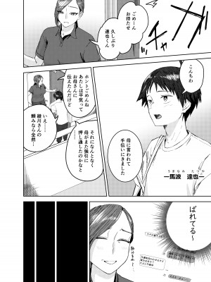 [真空堂] 綾川さん家の膣序_07