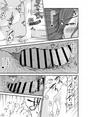 [真空堂] 綾川さん家の膣序_36